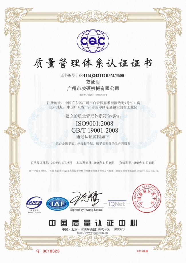 ISO管理體系認證 